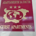 Slavi Exselsior, Sunny Apartment